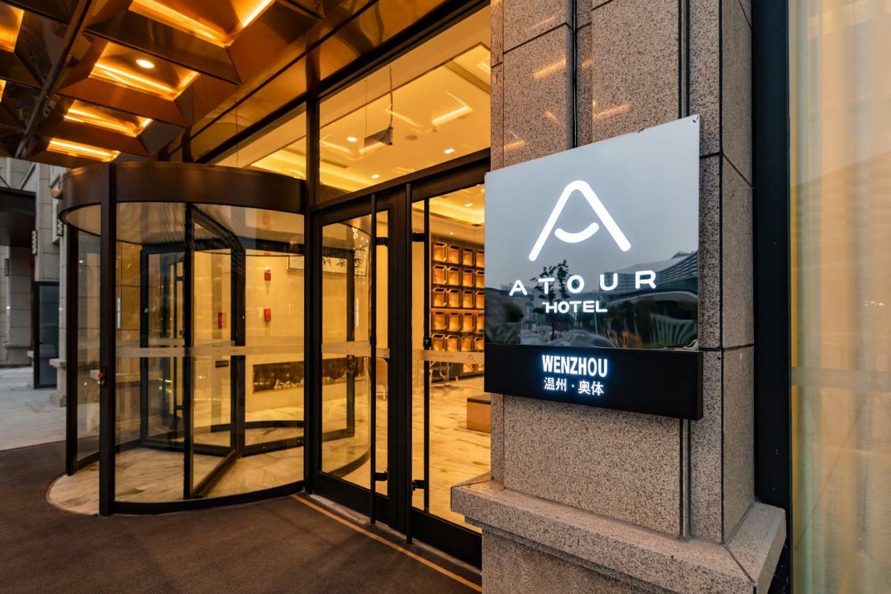 温州国际机场奥体中心亚朵酒店 外观 照片